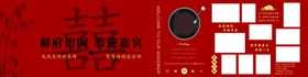 恭迎嘉宾结婚照片墙