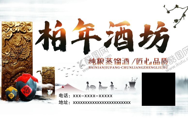 编号：80800201272330277694【酷图网】源文件下载-酒坊标贴