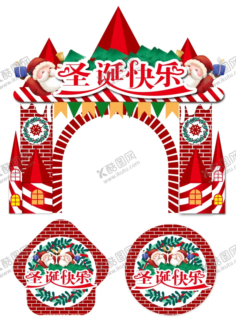 编号：80540907011621254051【酷图网】源文件下载-圣诞拱门