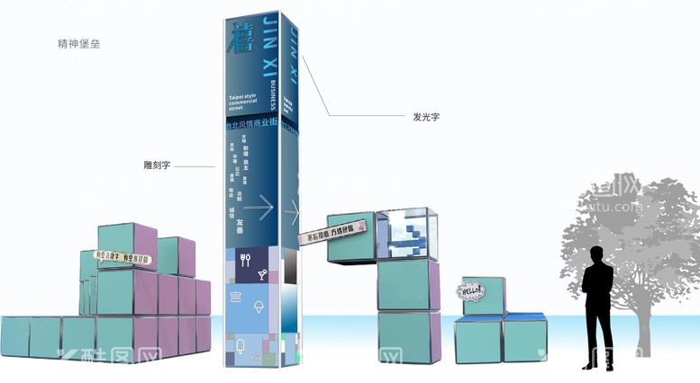 编号：53025511260505204427【酷图网】源文件下载-地产精神堡垒