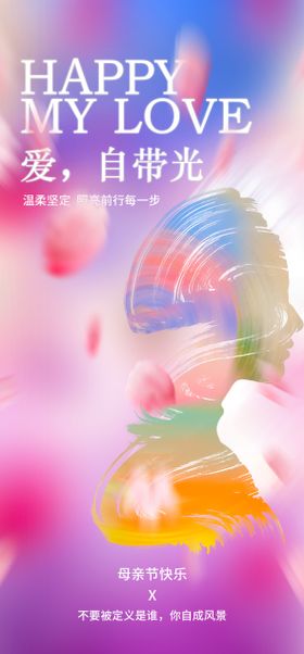 母亲节营销活动海报