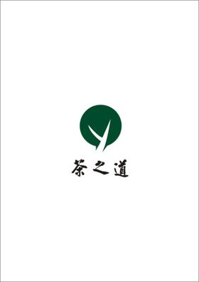 茶之道