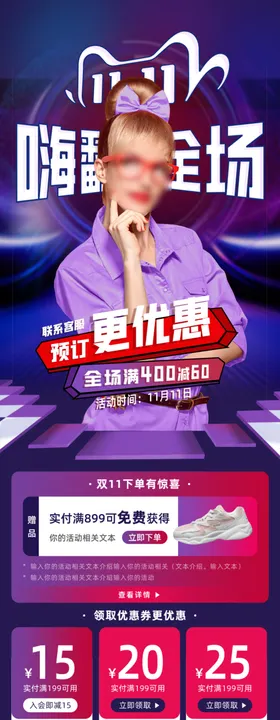 手机淘宝首页无线端
