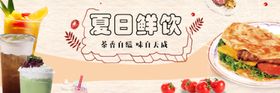 美食
