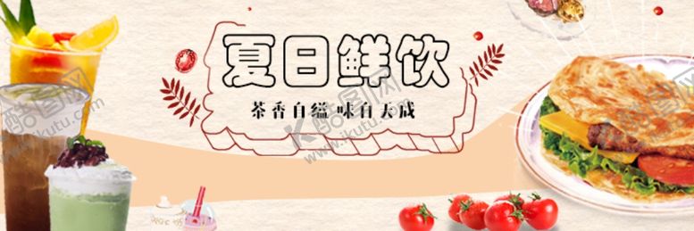 编号：46552505091524246381【酷图网】源文件下载-美食