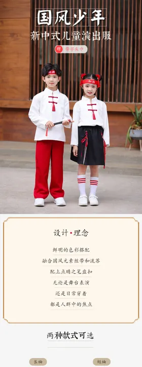 中国风儿童演出服详情