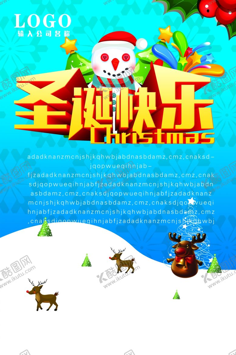 编号：40245405090336579875【酷图网】源文件下载-圣诞节