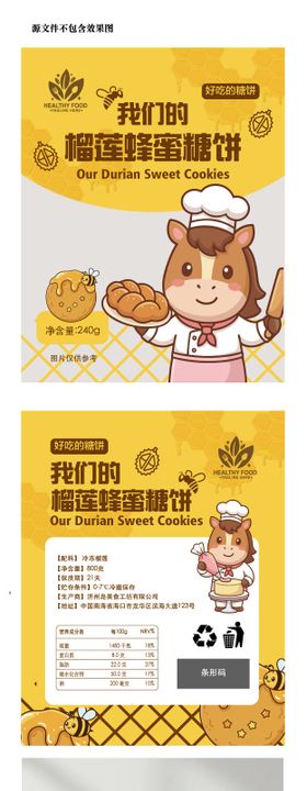 榴莲蜂蜜糖饼包装设计