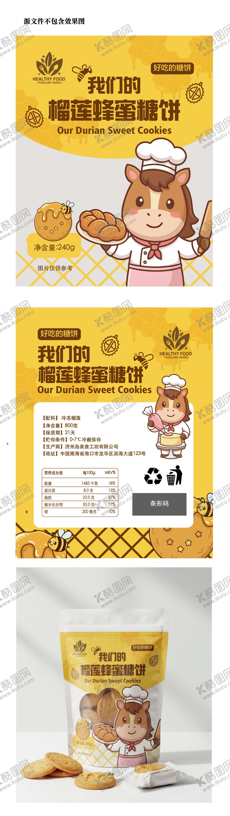 编号：15370502240209166338【酷图网】源文件下载-榴莲蜂蜜糖饼包装设计