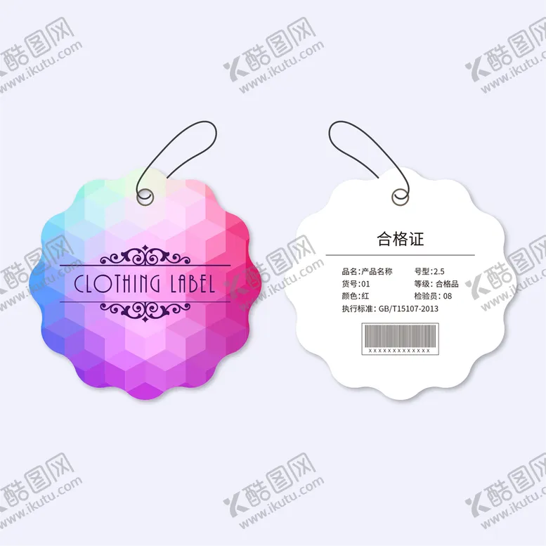 编号：31820710051450356048【酷图网】源文件下载-时尚吊牌