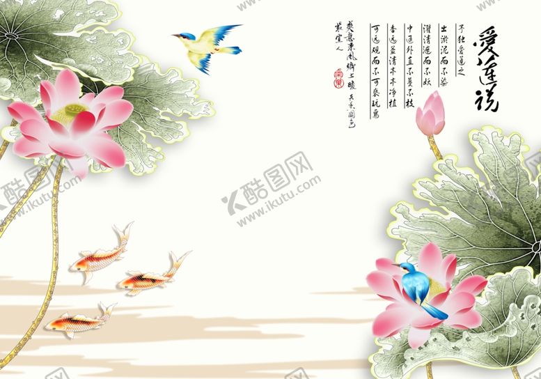 编号：18199007141548142538【酷图网】源文件下载-荷花九鱼图