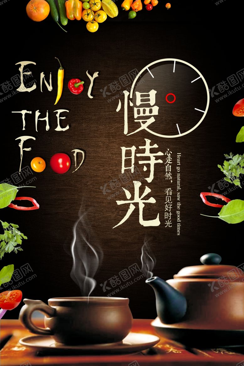 编号：33261905010319054741【酷图网】源文件下载-下午茶海报