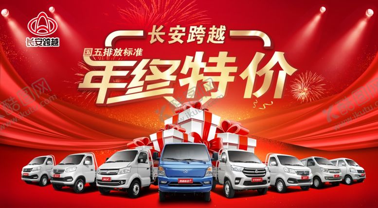 编号：47466410211948244141【酷图网】源文件下载-年终钜惠