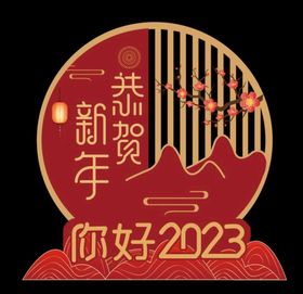 兔年年会美陈年会造型背景图片