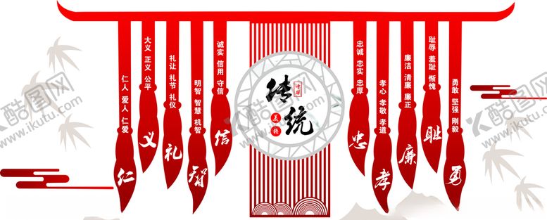 编号：40741009250430038498【酷图网】源文件下载-传统美德