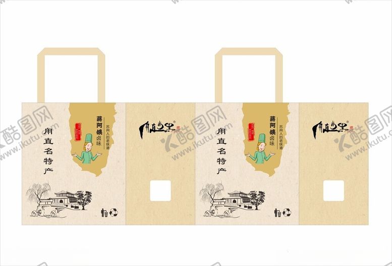 编号：57179901190818257600【酷图网】源文件下载-蒋阿姨卤味覆膜袋帆布袋
