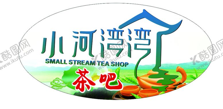 编号：81574001300909369236【酷图网】源文件下载-小河湾湾  茶吧