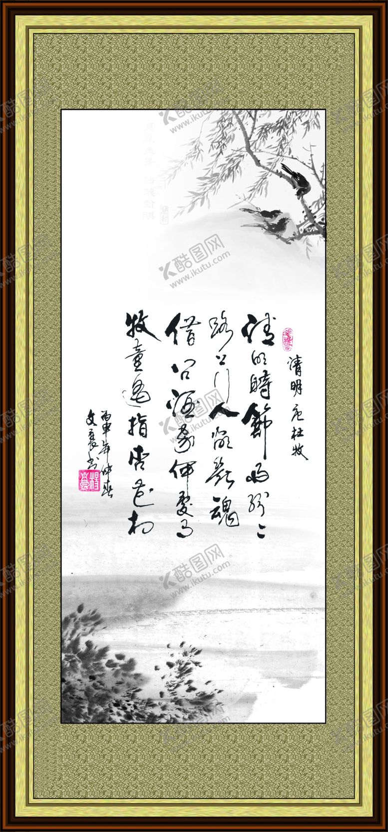 编号：52246205172010443599【酷图网】源文件下载-清明字画