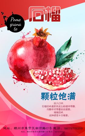 时尚水果超市挂图设计模板