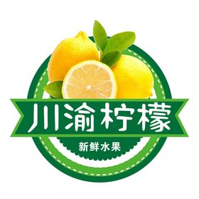 水果店logo商标图标标志贴纸