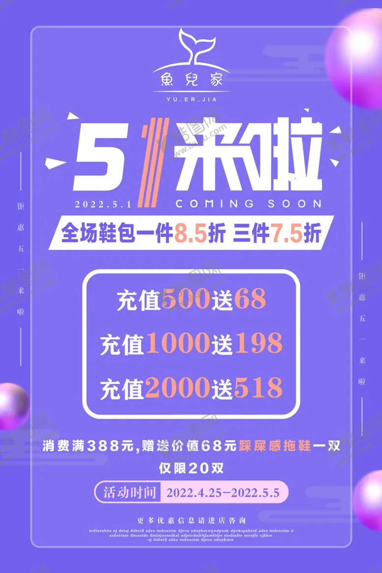 编号：62190409221441104986【酷图网】源文件下载-活动 展架 易拉宝 紫色 