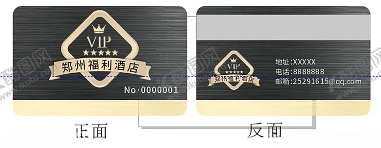 编号：77740602160630087550【酷图网】源文件下载-VIP名片