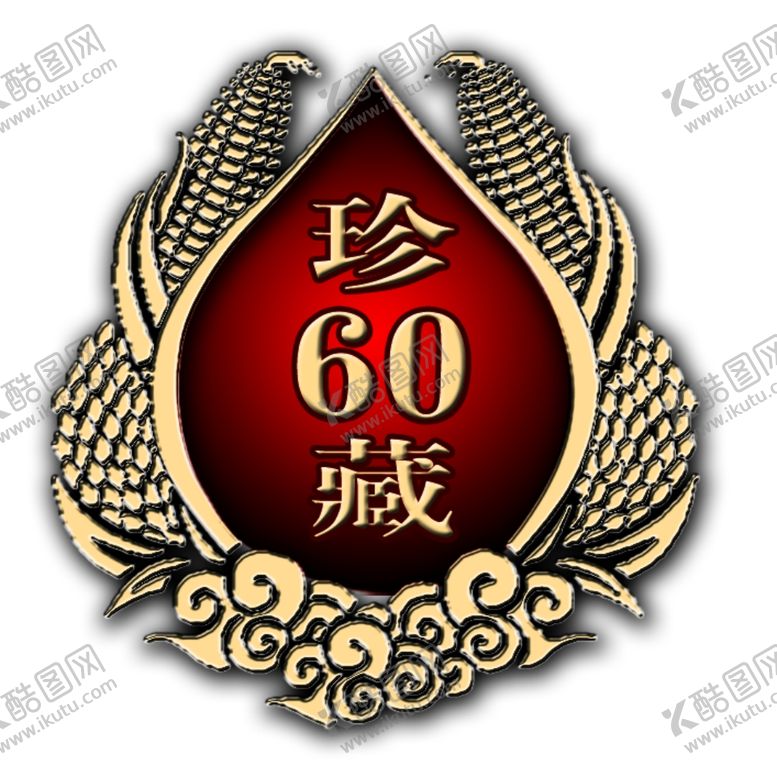 编号：44872009101747486046【酷图网】源文件下载-白酒标签标志酒古典陈