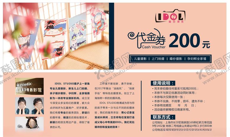 编号：96515510122355335868【酷图网】源文件下载-粉色婚礼代金券