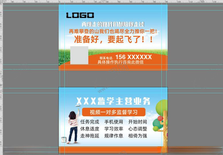 编号：42401511021156437755【酷图网】源文件下载-陪学监学名片