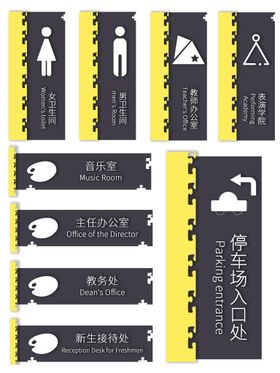 红色大气校园导视系统设计