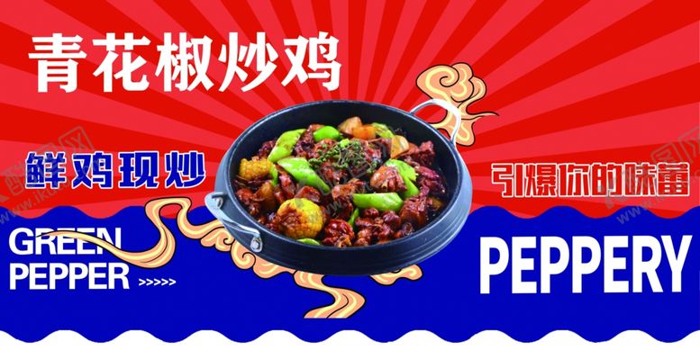 编号：25250402200855578175【酷图网】源文件下载-餐厅海报