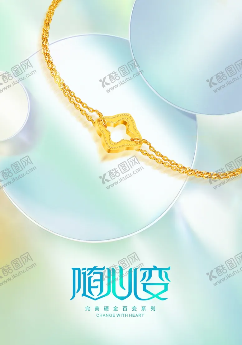 编号：56742506151252557914【酷图网】源文件下载-黄金手链