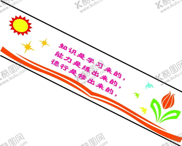 编号：28511204221507461152【酷图网】源文件下载-楼梯楼道标语异形学校异