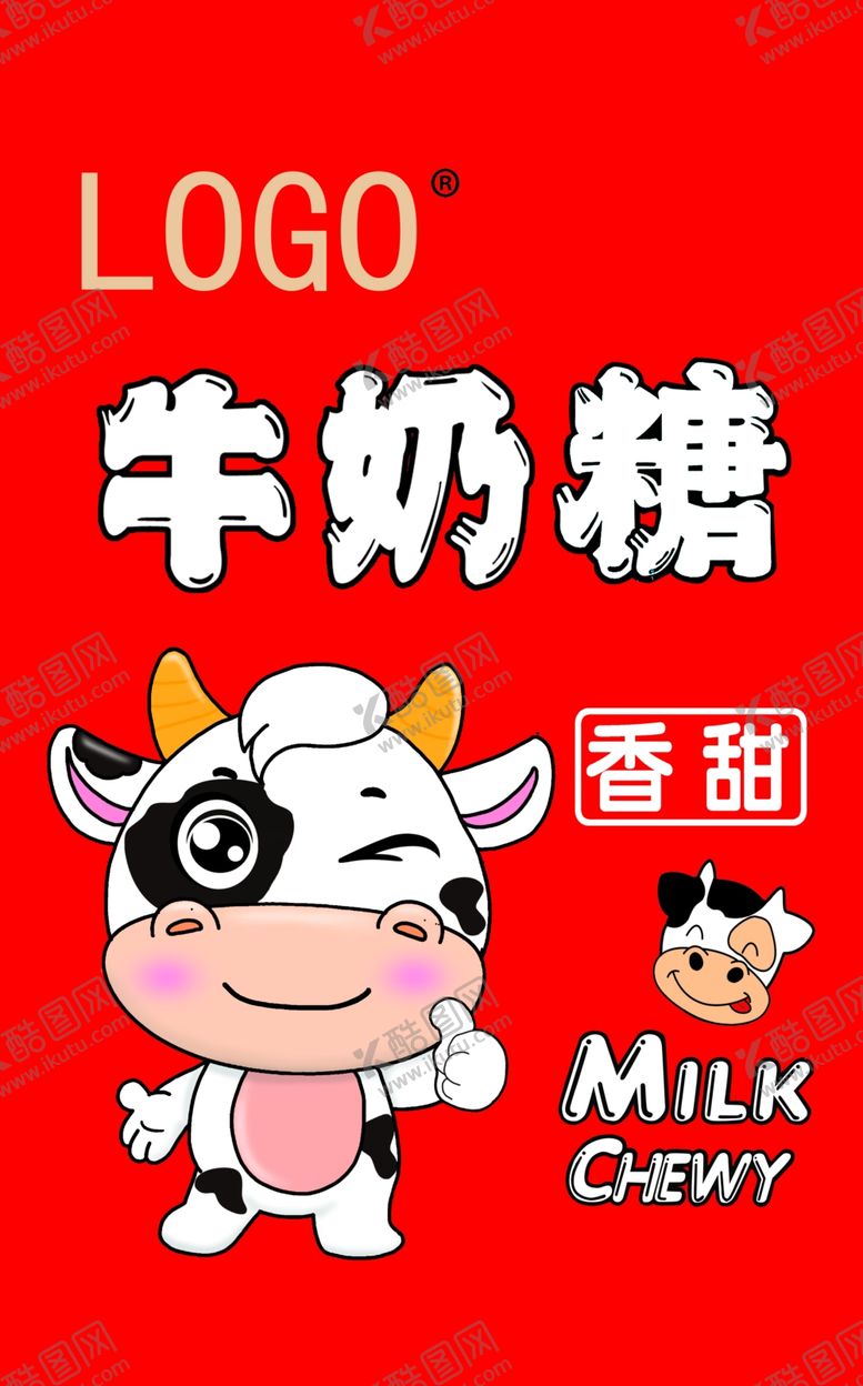 编号：12746202091204513338【酷图网】源文件下载-牛奶糖