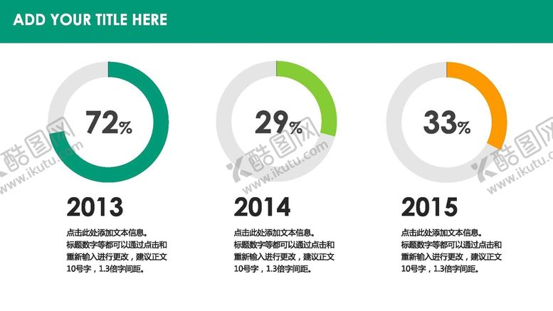 编号：20913710100516030184【酷图网】源文件下载-饼状图 