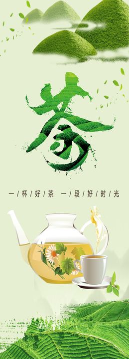 星座12茶十二茶门型展架