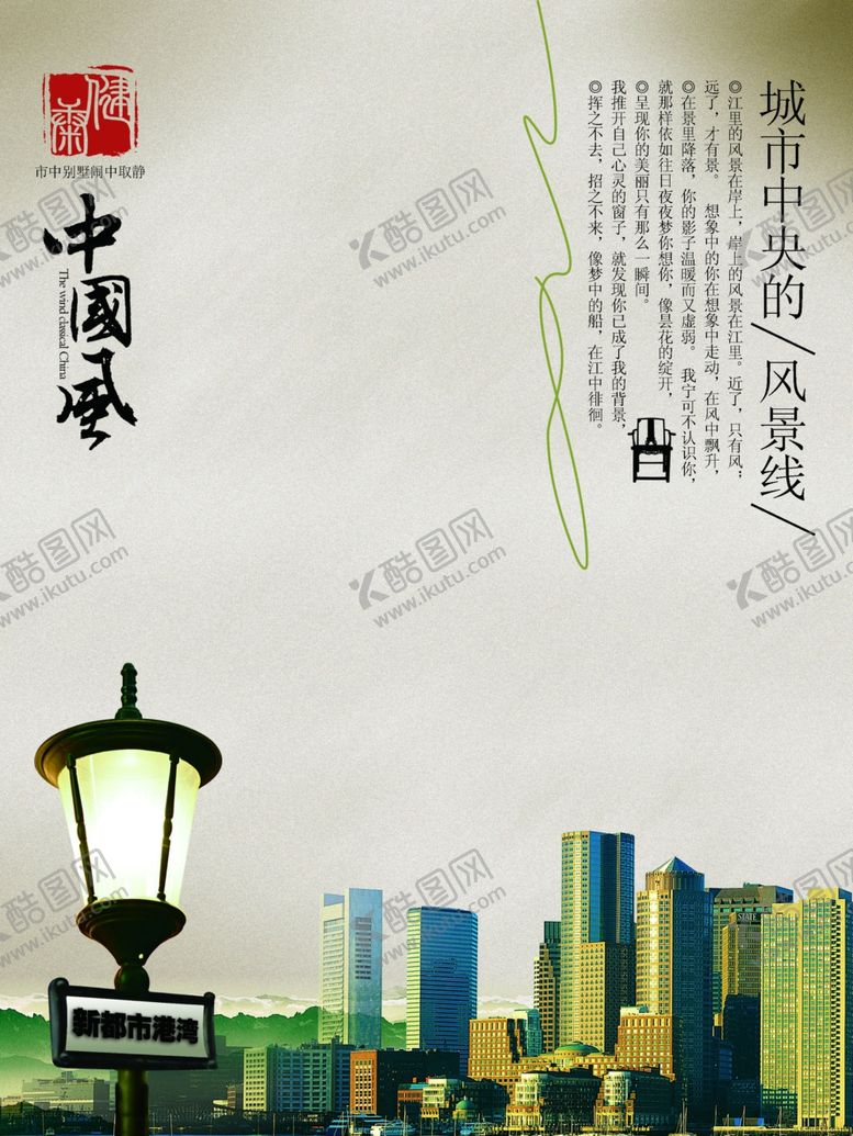 编号：55178605061253077011【酷图网】源文件下载-古风宣传中国风古典房地产海报