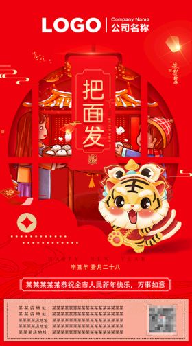 编号：20785109231438251308【酷图网】源文件下载-把忠心献给祖国 把青春献给军营