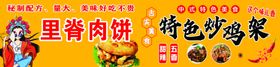 里脊饼特色炒鸡架