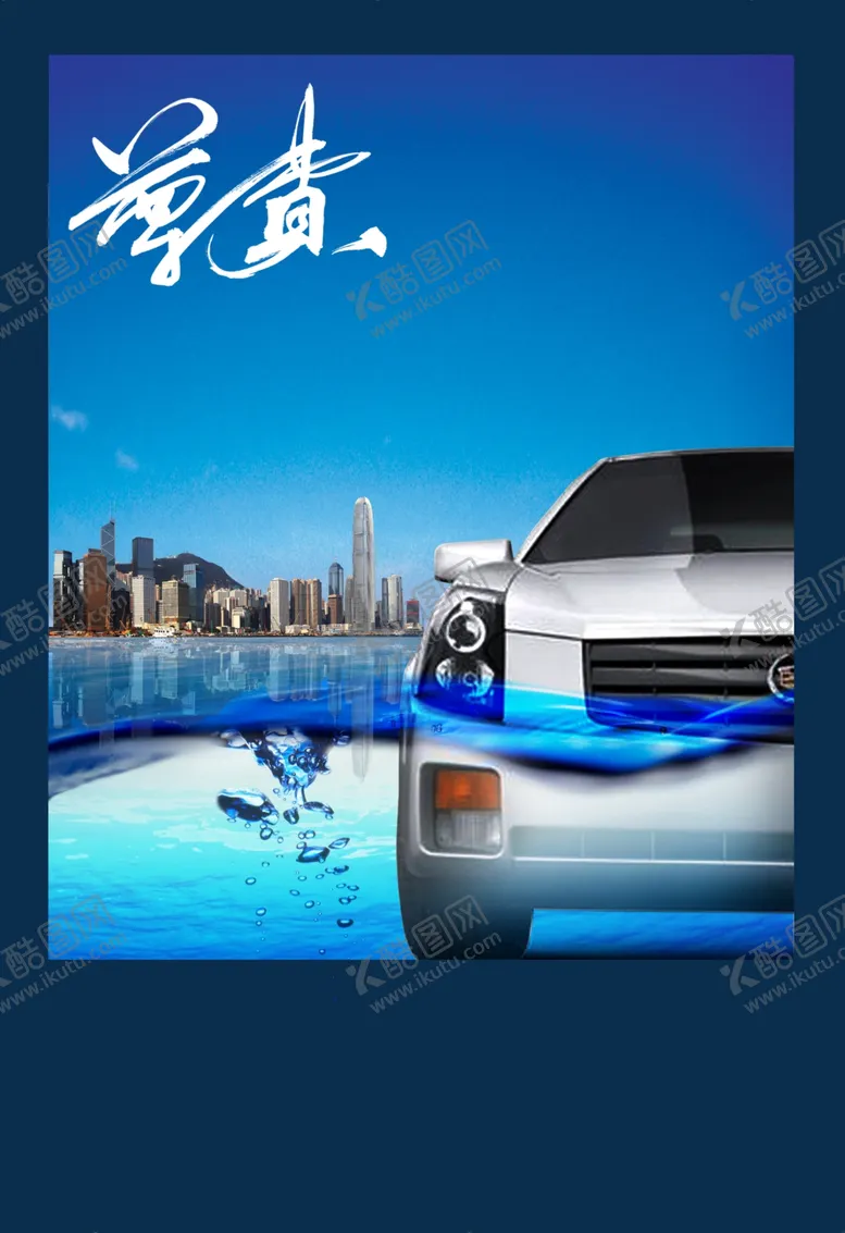 编号：85631704260749541994【酷图网】源文件下载-海报图文设计