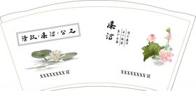 9盎司纸杯清政廉洁公正