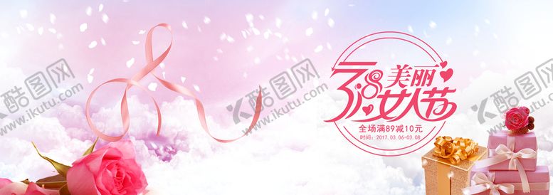 编号：89316009281939516354【酷图网】源文件下载- 三八妇女节 
