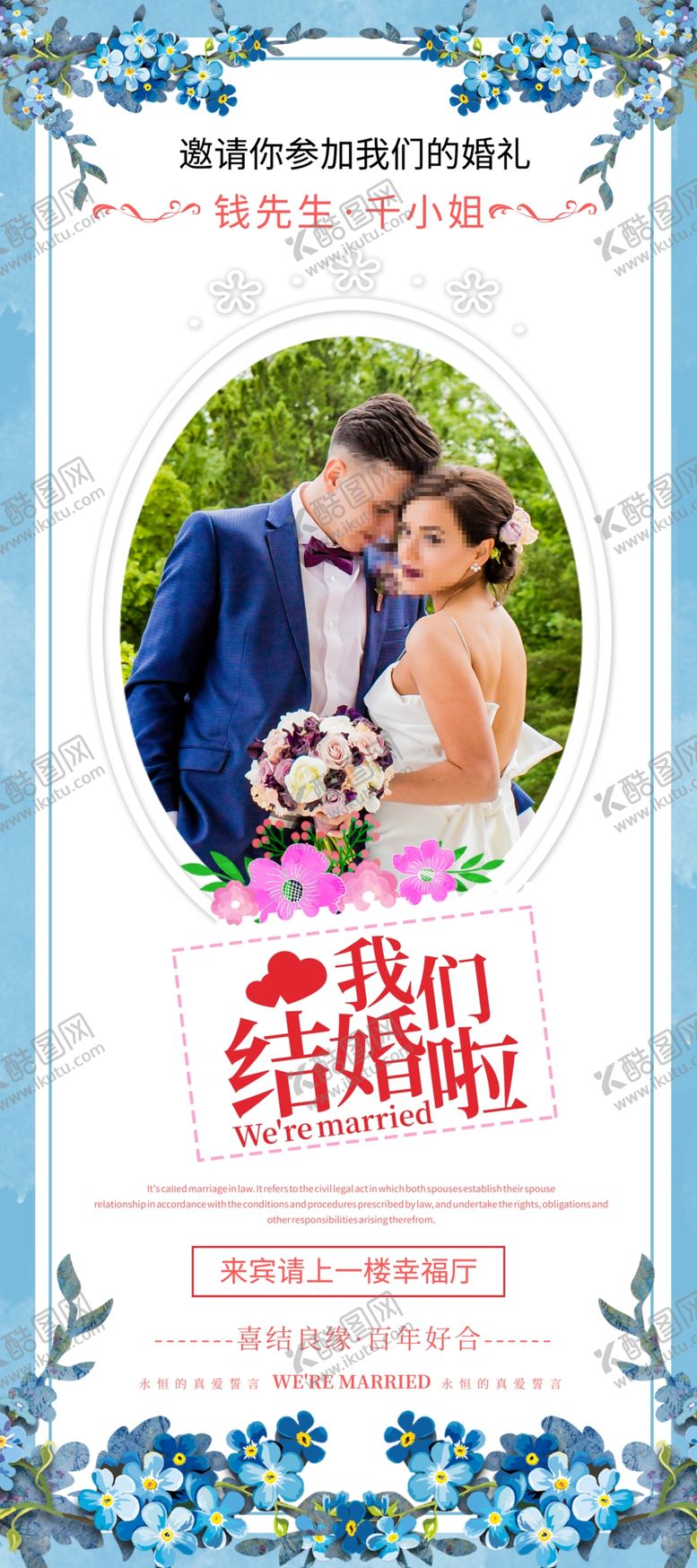 编号：50601310301821106192【酷图网】源文件下载-婚礼效果图