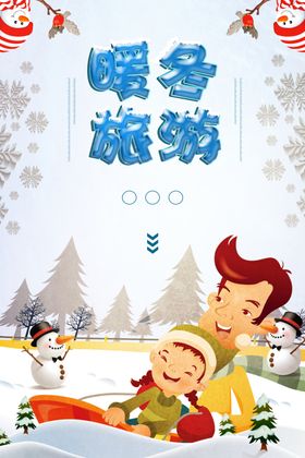 单板滑雪