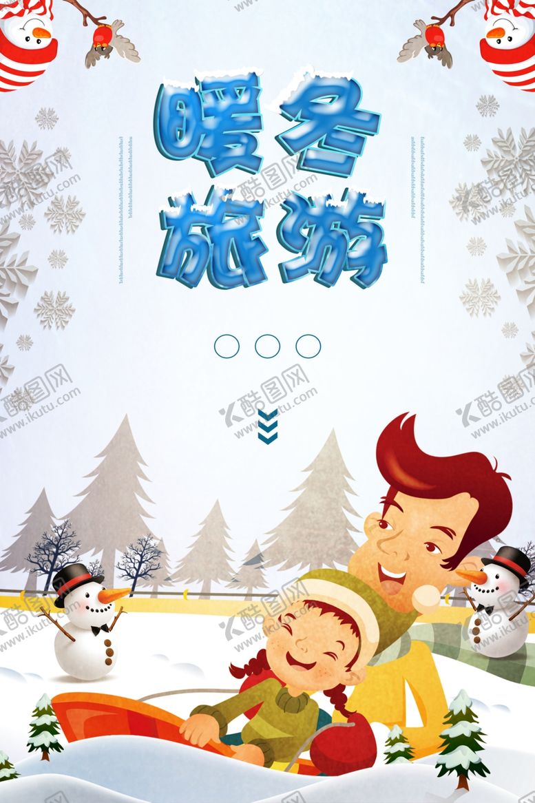 编号：64955705151458048664【酷图网】源文件下载-单板滑雪