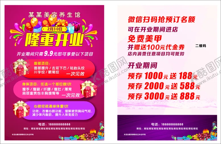 编号：03657110121324580342【酷图网】源文件下载-隆重开业