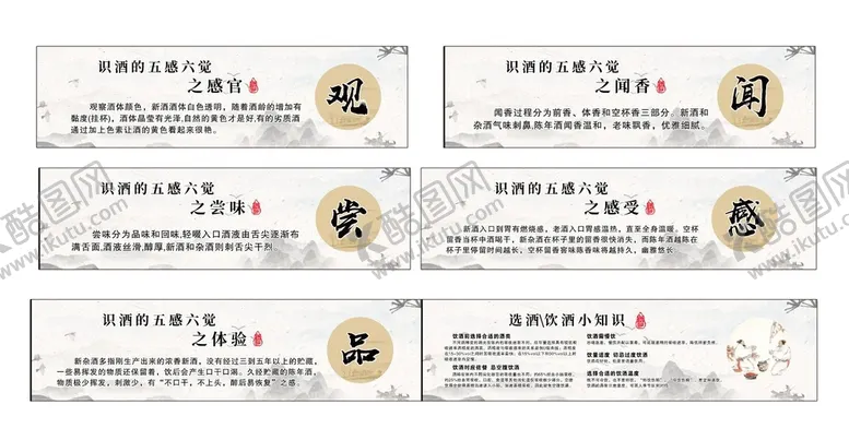 编号：59416610230515124582【酷图网】源文件下载-酒文化