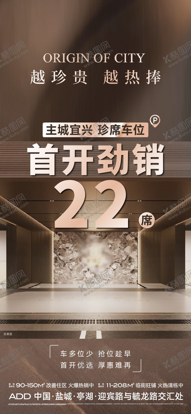 编号：86900810100504518927【酷图网】源文件下载-地产 