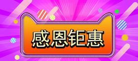 商场促销降价店面惠民促销