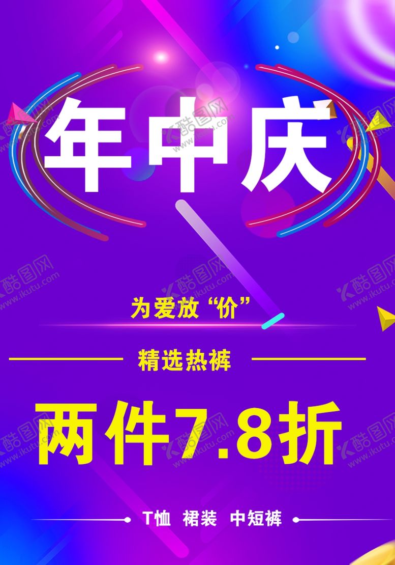 编号：75864403271421128576【酷图网】源文件下载-蓝色背景蓝色海报